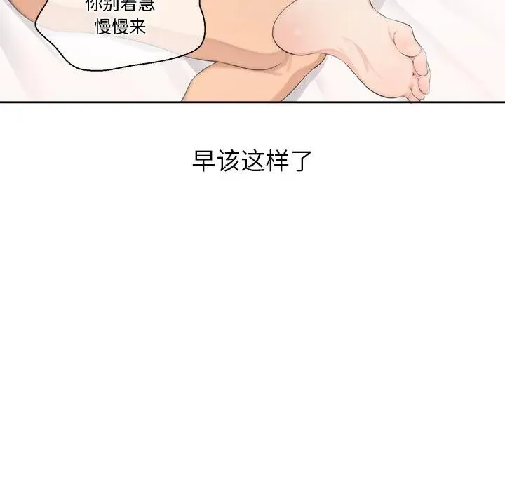 公主殿下要收种子啦！ - 第3话 - page 20