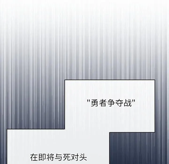公主殿下要收种子啦！ - 第3话 - page 23
