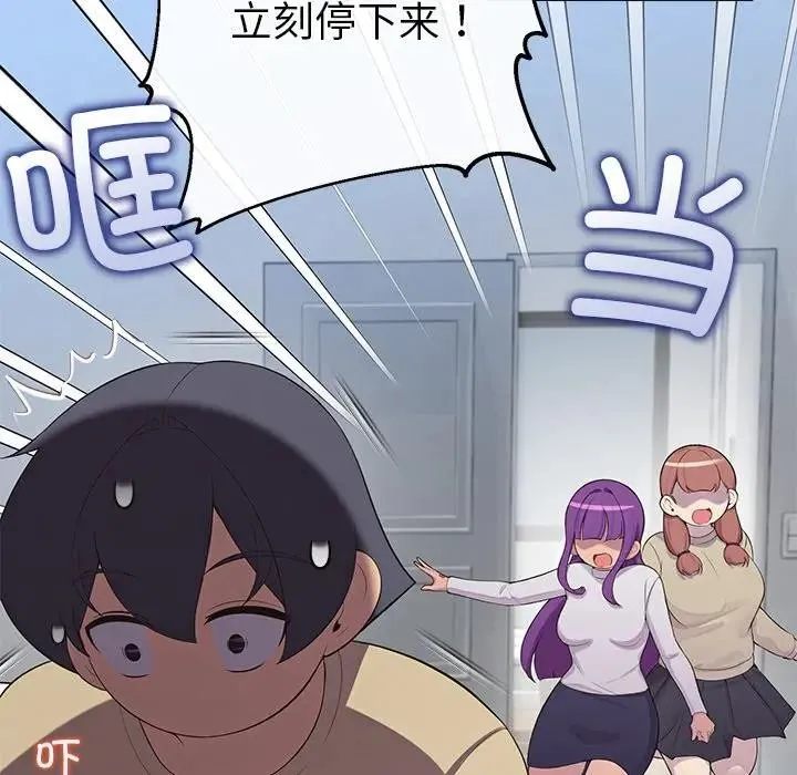 公主殿下要收种子啦！ - 第3话 - page 32