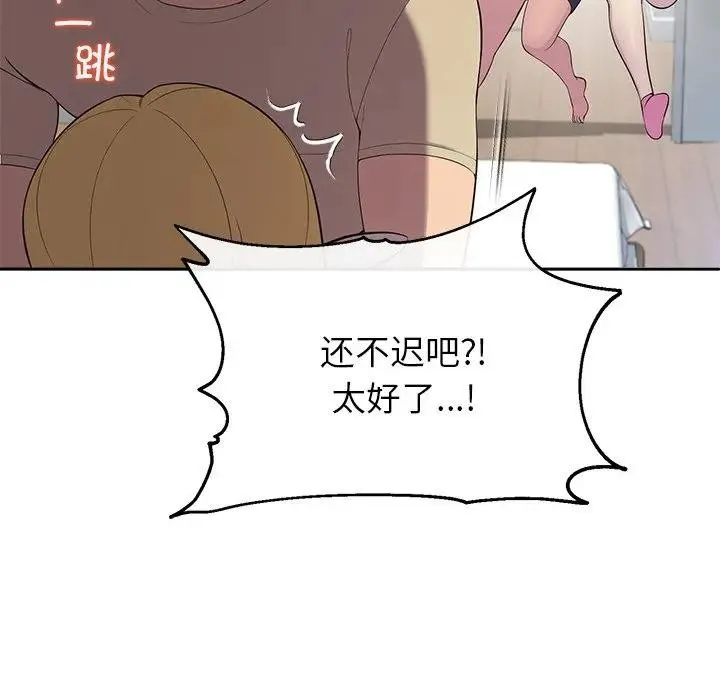 公主殿下要收种子啦！ - 第3话 - page 33