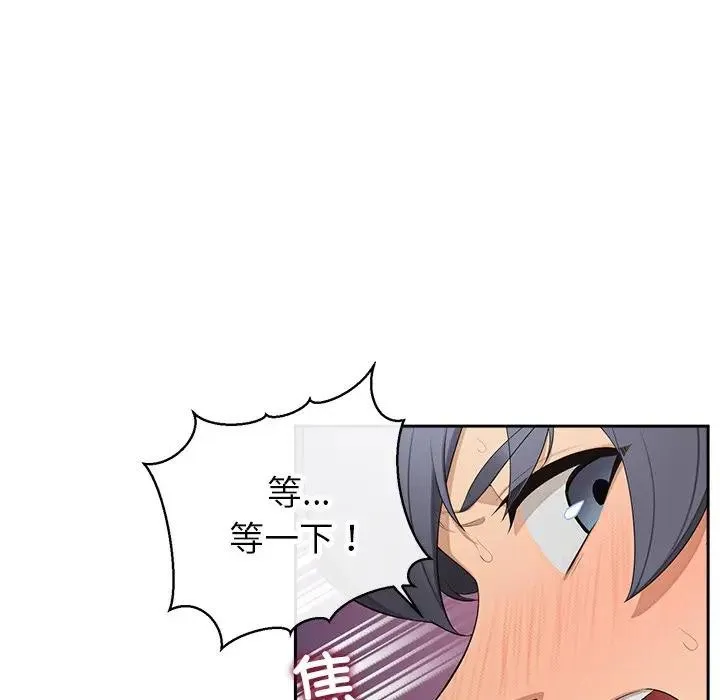 公主殿下要收种子啦！ - 第3话 - page 34