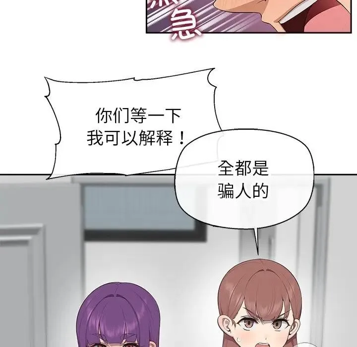 公主殿下要收种子啦！ - 第3话 - page 35