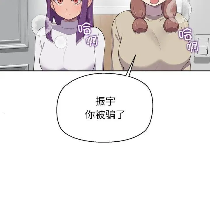 公主殿下要收种子啦！ - 第3话 - page 36