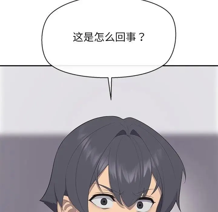 公主殿下要收种子啦！ - 第3话 - page 45