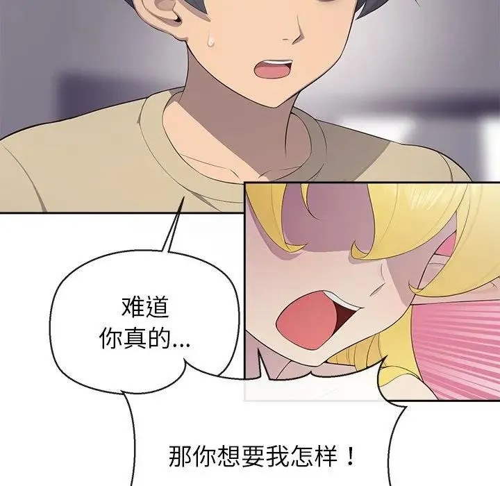 公主殿下要收种子啦！ - 第3话 - page 46