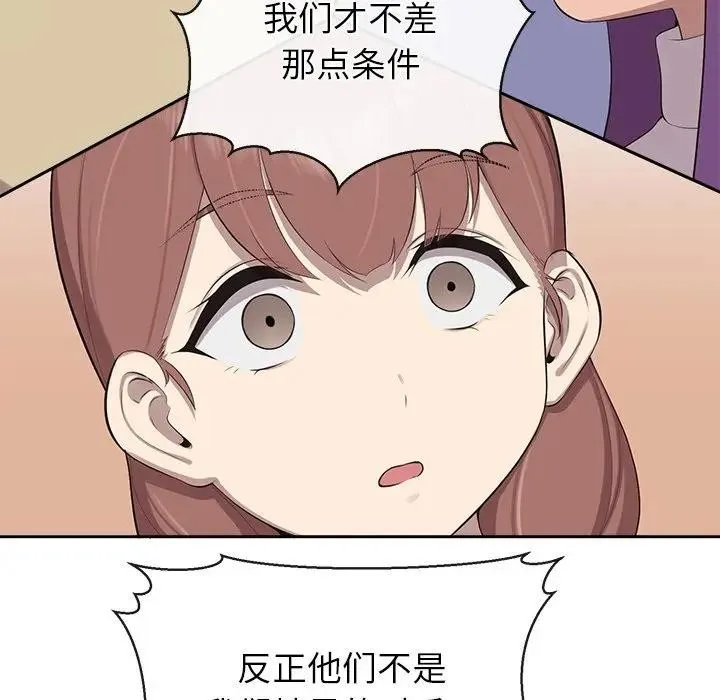 公主殿下要收种子啦！ - 第3话 - page 53