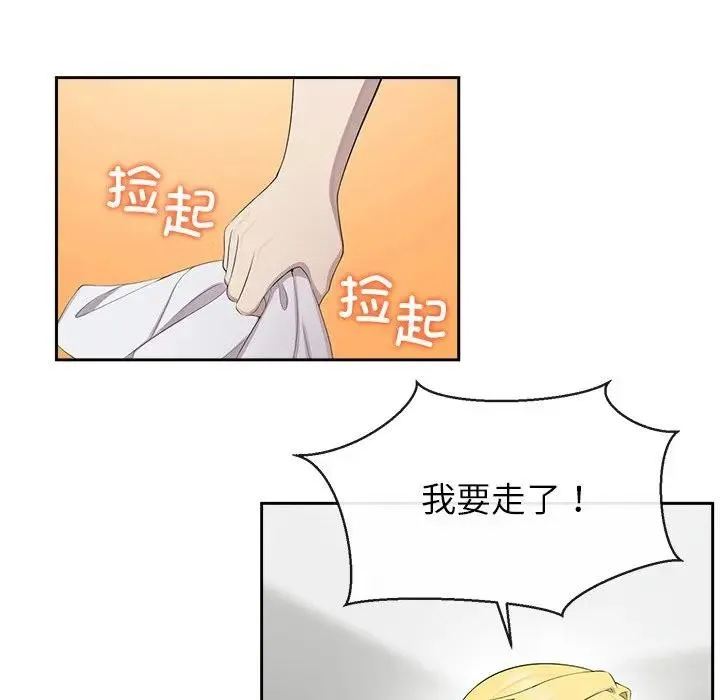 公主殿下要收种子啦！ - 第3话 - page 55
