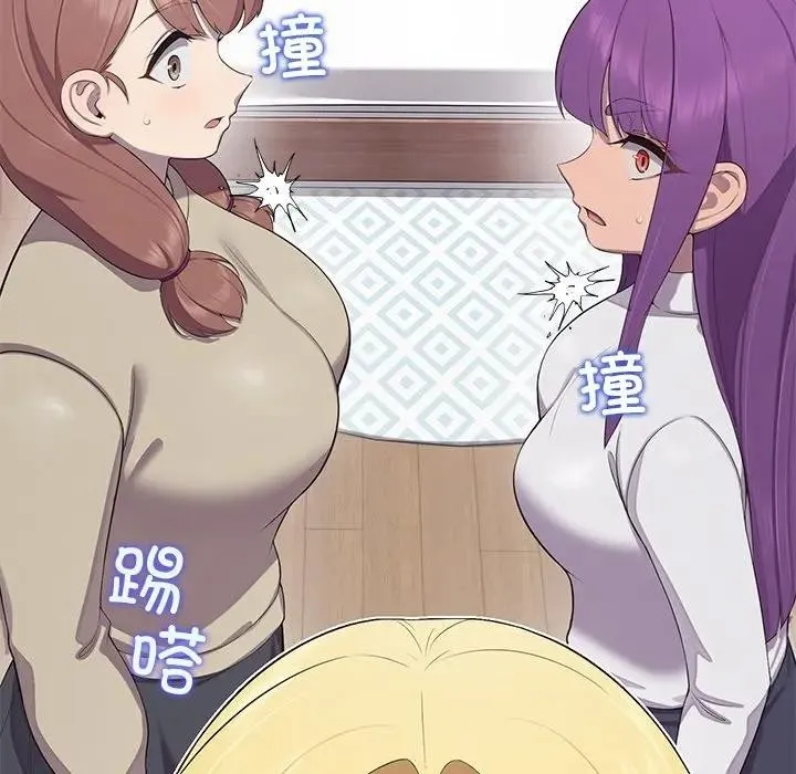 公主殿下要收种子啦！ - 第3话 - page 59