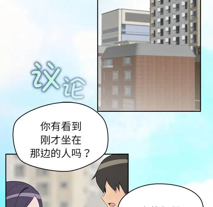 公主殿下要收种子啦！ - 第3话 - page 67