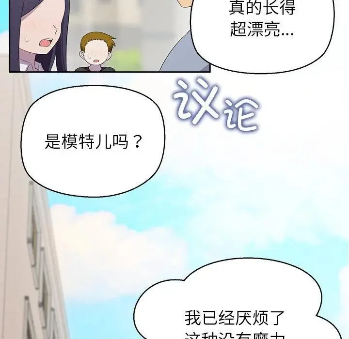 公主殿下要收种子啦！ - 第3话 - page 68