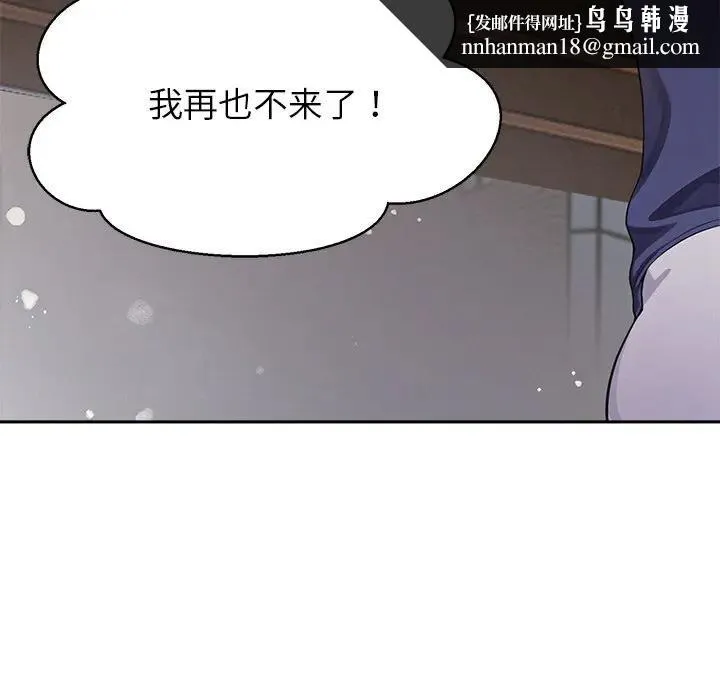 公主殿下要收种子啦！ - 第3话 - page 71