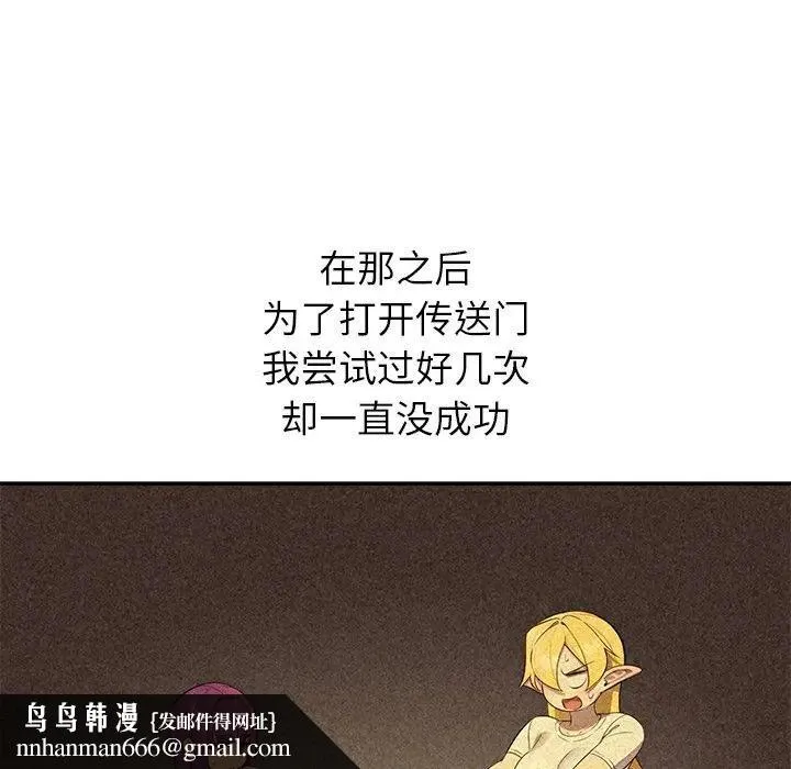 公主殿下要收种子啦！ - 第3话 - page 72
