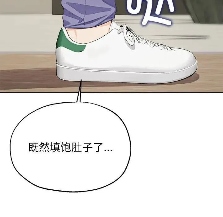公主殿下要收种子啦！ - 第3话 - page 81
