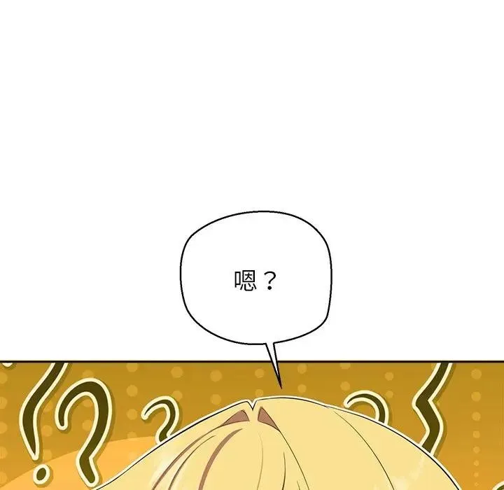 公主殿下要收种子啦！ - 第3话 - page 85