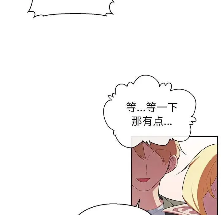 公主殿下要收种子啦！ - 第3话 - page 95