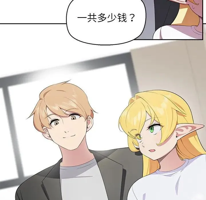 公主殿下要收种子啦！ - 第3话 - page 96