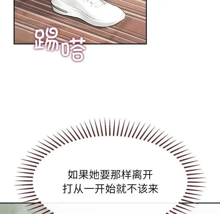 公主殿下要收种子啦！ - 第3话 - page 101