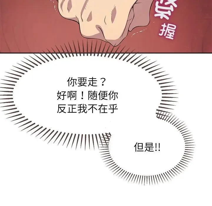 公主殿下要收种子啦！ - 第3话 - page 108