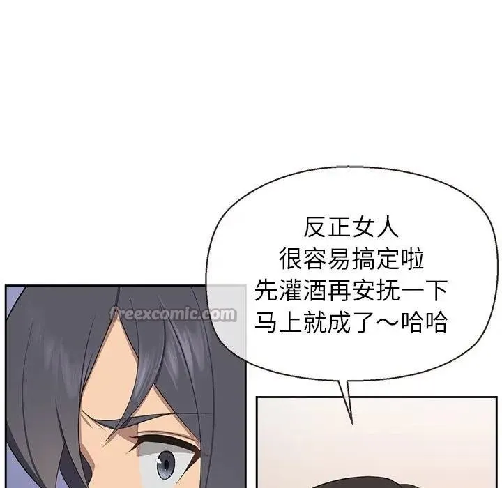 公主殿下要收种子啦！ - 第3话 - page 112