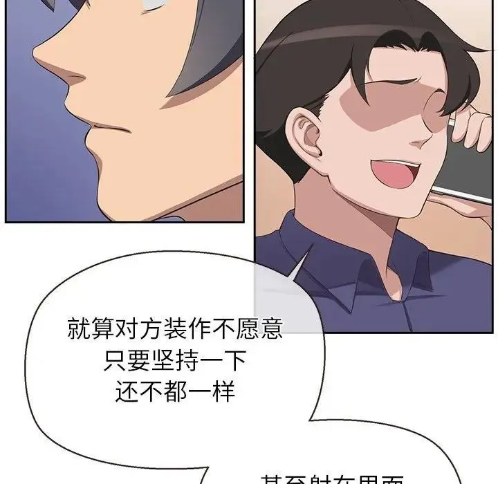 公主殿下要收种子啦！ - 第3话 - page 113