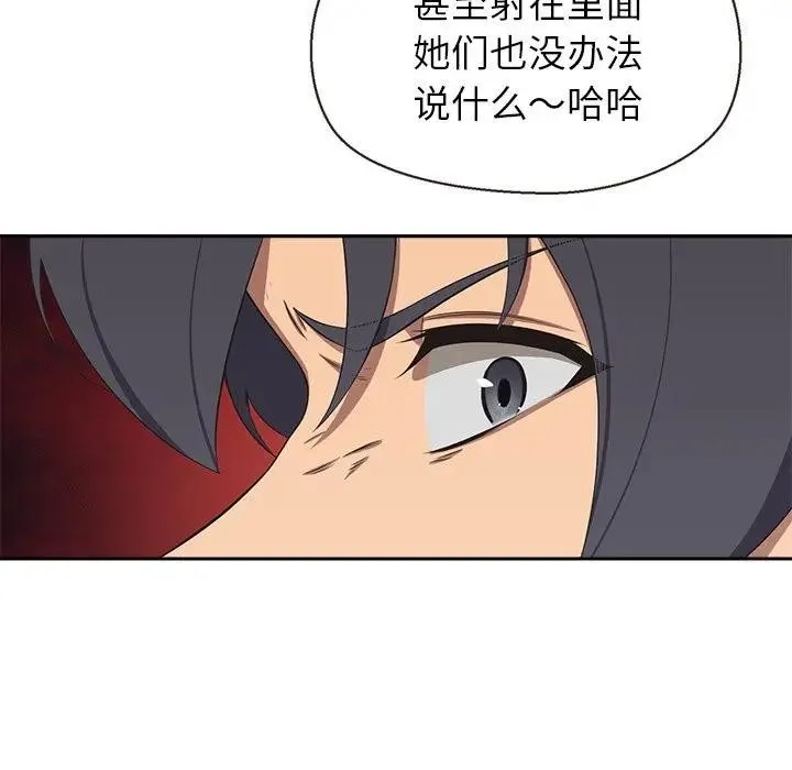公主殿下要收种子啦！ - 第3话 - page 114