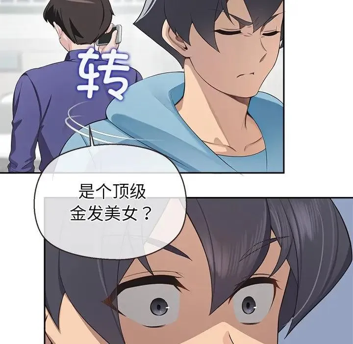 公主殿下要收种子啦！ - 第3话 - page 116