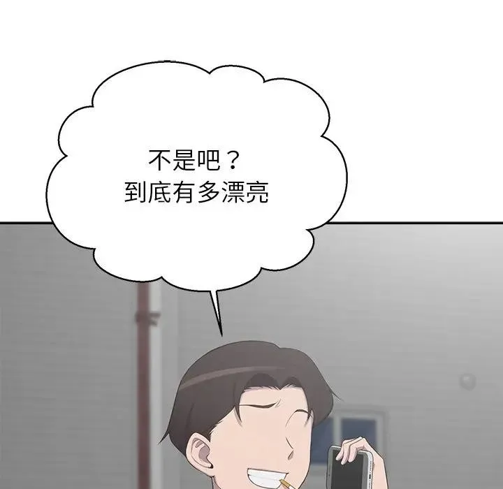 公主殿下要收种子啦！ - 第3话 - page 118