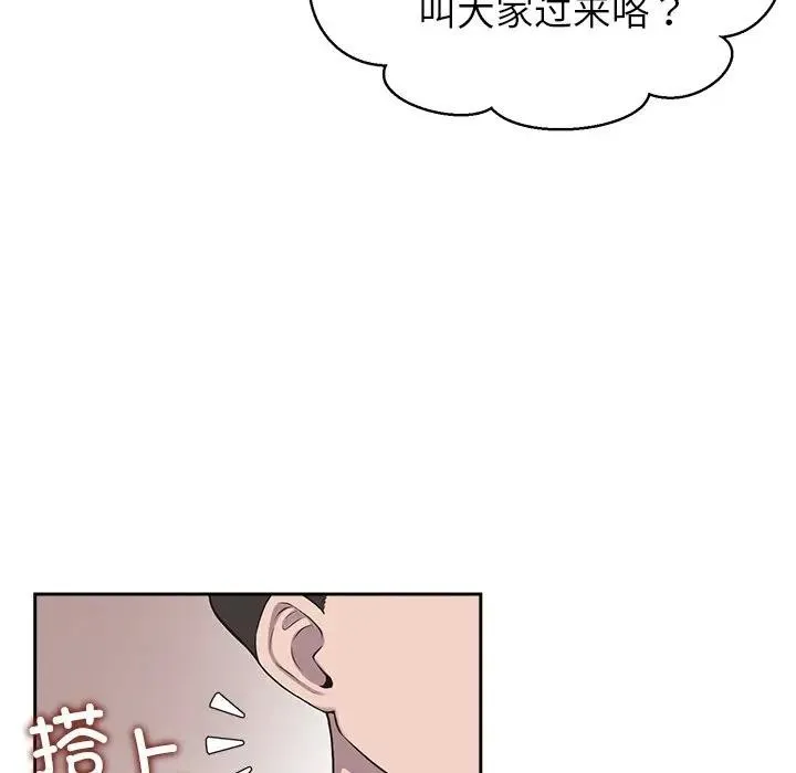 公主殿下要收种子啦！ - 第3话 - page 120