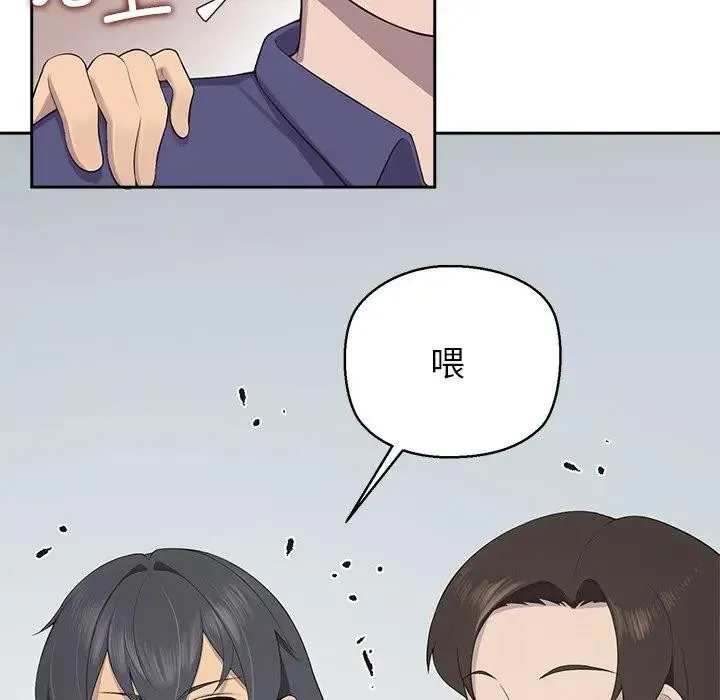 公主殿下要收种子啦！ - 第3话 - page 121
