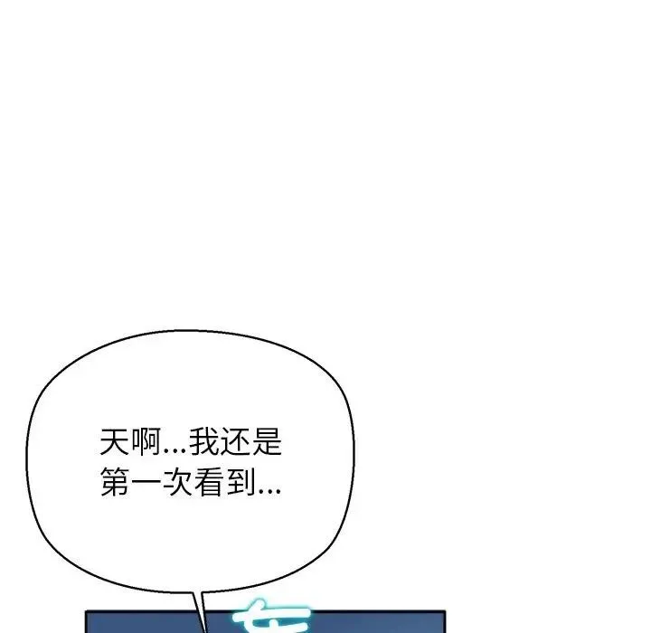 公主殿下要收种子啦！ - 第3话 - page 124