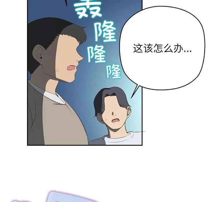 公主殿下要收种子啦！ - 第3话 - page 125