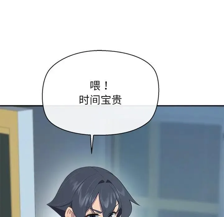 公主殿下要收种子啦！ - 第3话 - page 127
