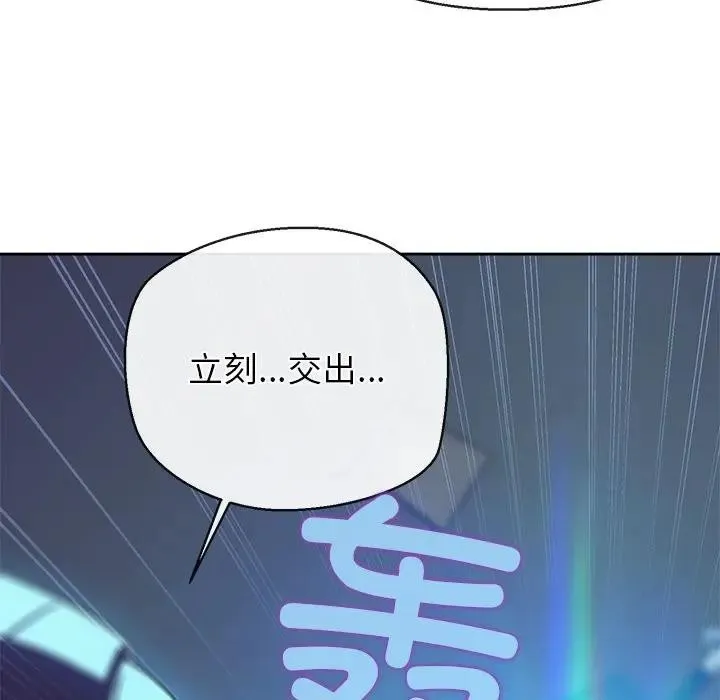 公主殿下要收种子啦！ - 第3话 - page 129