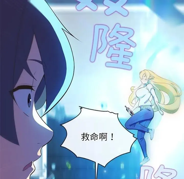 公主殿下要收种子啦！ - 第3话 - page 130