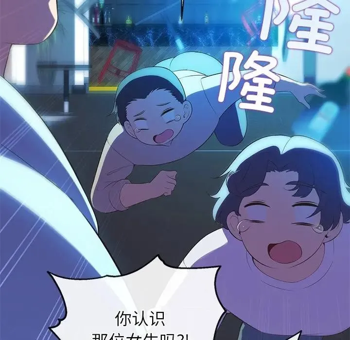 公主殿下要收种子啦！ - 第3话 - page 131