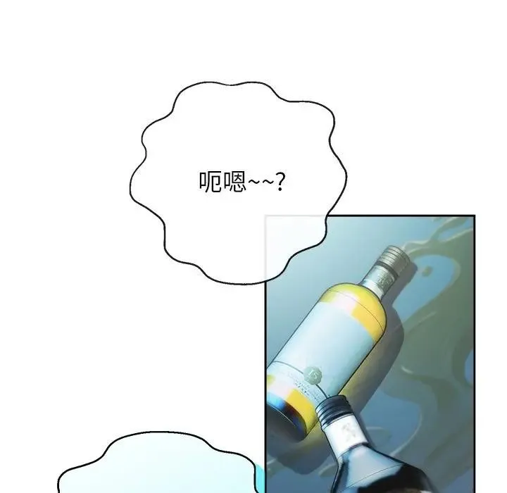 公主殿下要收种子啦！ - 第3话 - page 133