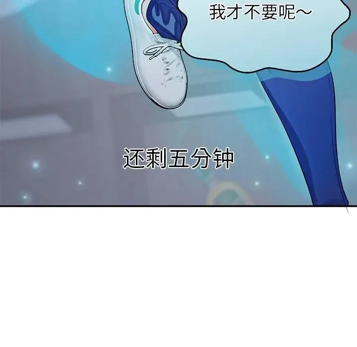 公主殿下要收种子啦！ - 第3话 - page 140