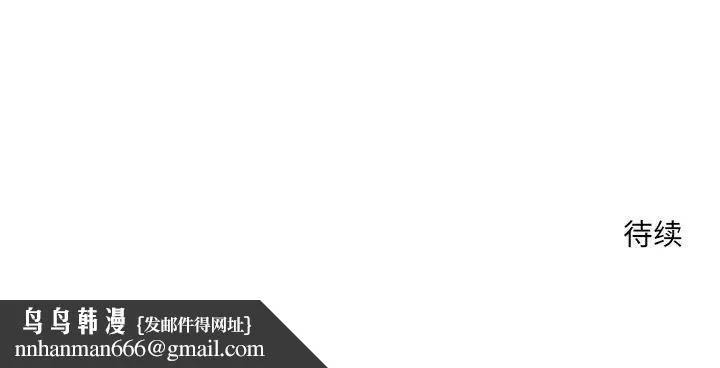公主殿下要收种子啦！ - 第3话 - page 141