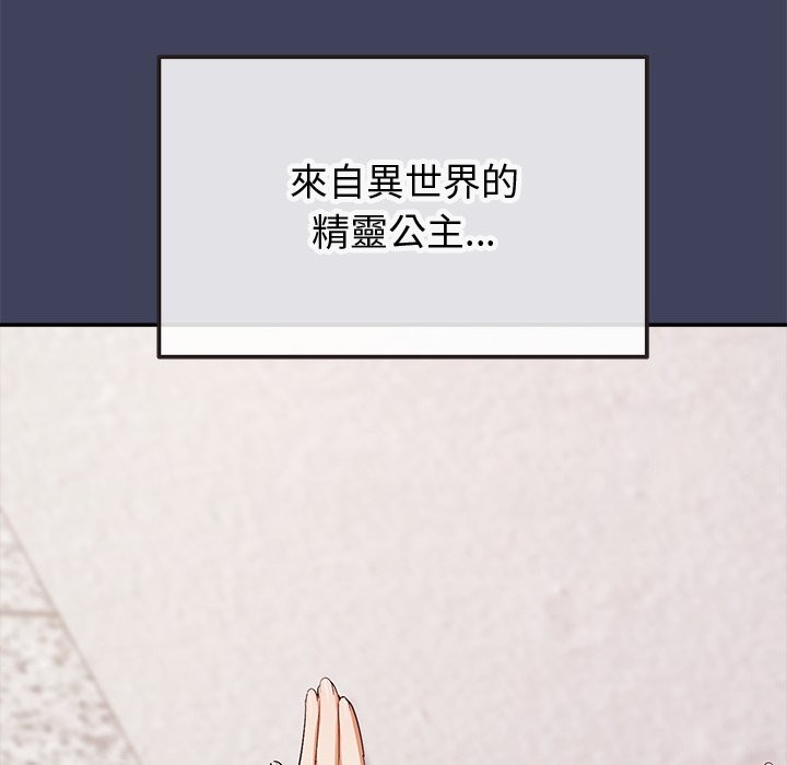 公主殿下要收种子啦！ - 第20話 - page 9