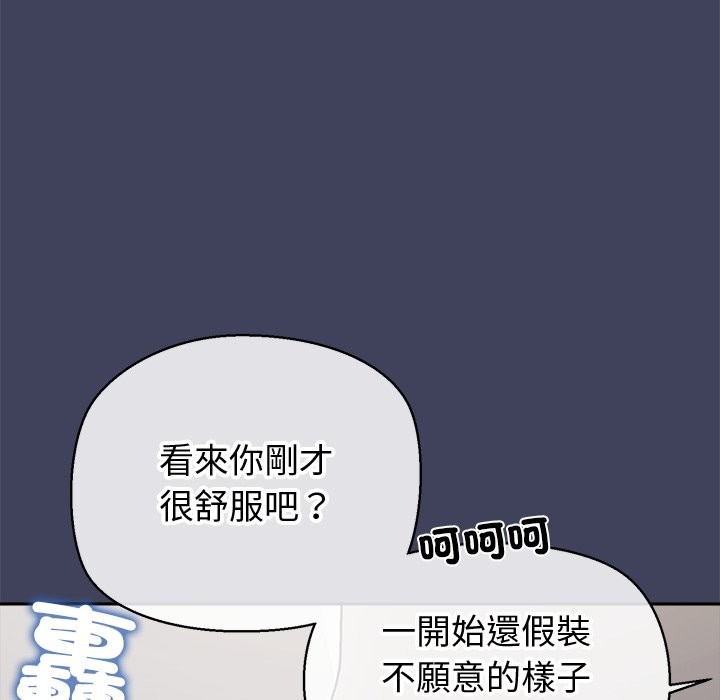 公主殿下要收种子啦！ - 第20話 - page 43