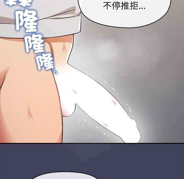 公主殿下要收种子啦！ - 第20話 - page 44