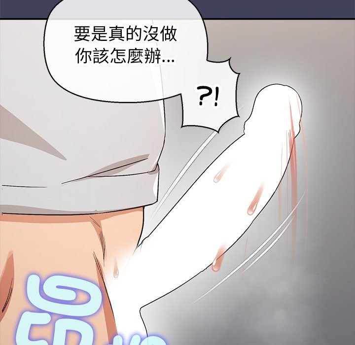 公主殿下要收种子啦！ - 第20話 - page 45