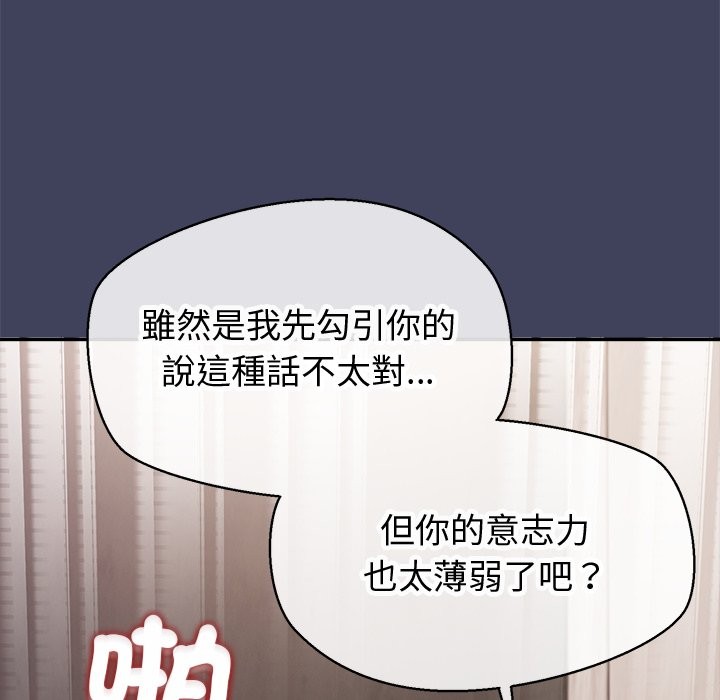 公主殿下要收种子啦！ - 第20話 - page 59
