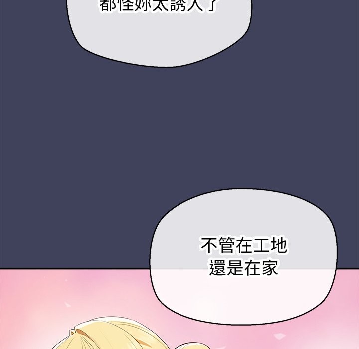 公主殿下要收种子啦！ - 第20話 - page 66