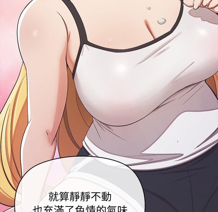 公主殿下要收种子啦！ - 第20話 - page 69