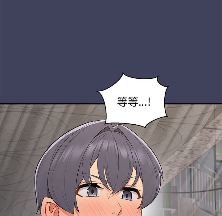 公主殿下要收种子啦！ - 第20話 - page 77