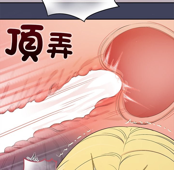 公主殿下要收种子啦！ - 第20話 - page 88