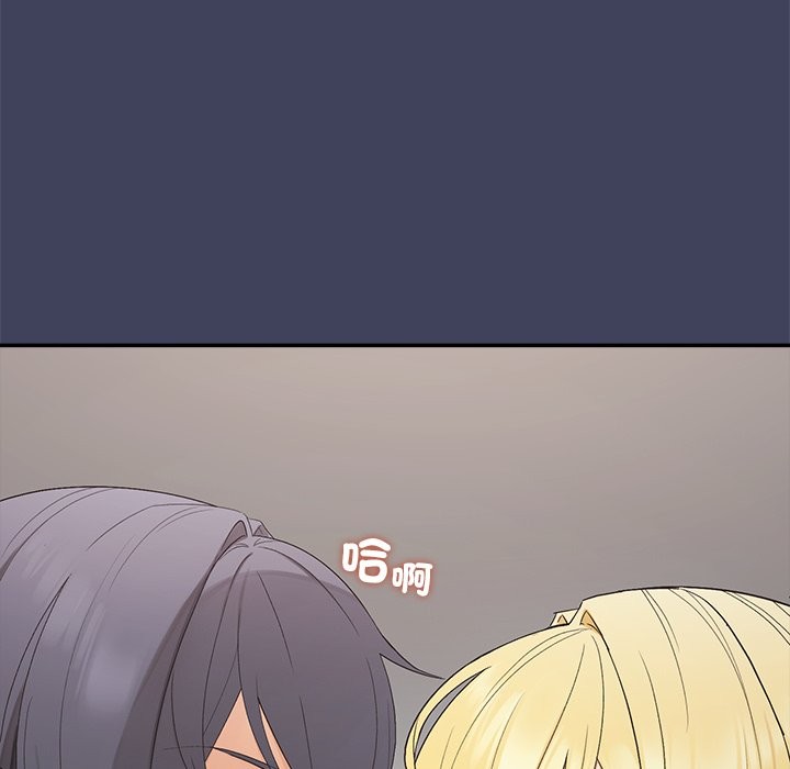公主殿下要收种子啦！ - 第20話 - page 95