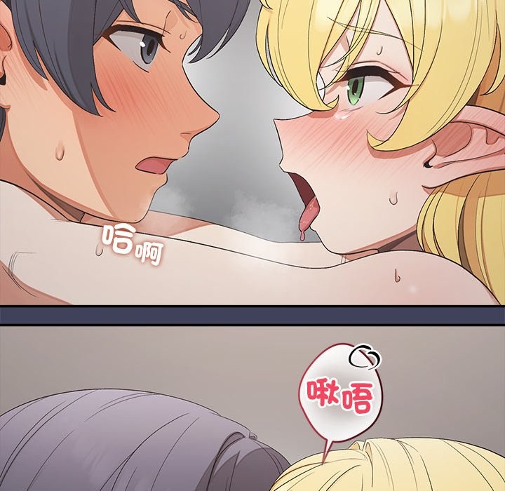 公主殿下要收种子啦！ - 第20話 - page 96