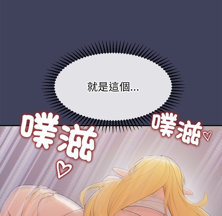 公主殿下要收种子啦！ - 第20話 - page 103
